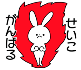 Name sticker Seiko can be used sticker #14490348