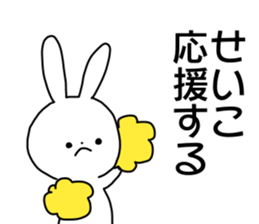 Name sticker Seiko can be used sticker #14490349