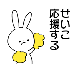 Name sticker Seiko can be used sticker #14490349