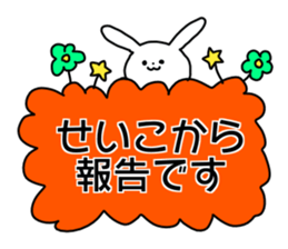 Name sticker Seiko can be used sticker #14490350