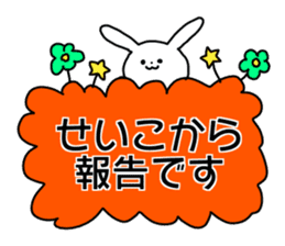 Name sticker Seiko can be used sticker #14490350