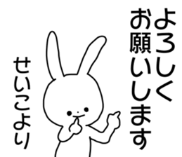 Name sticker Seiko can be used sticker #14490351