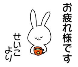 Name sticker Seiko can be used sticker #14490352