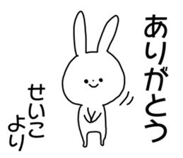 Name sticker Seiko can be used sticker #14490353