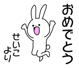 Name sticker Seiko can be used sticker #14490354