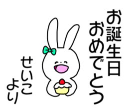 Name sticker Seiko can be used sticker #14490355