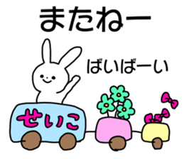 Name sticker Seiko can be used sticker #14490357