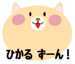 Daily life of a cute hikaru sticker #14490416