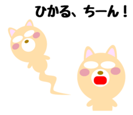 Daily life of a cute hikaru sticker #14490418