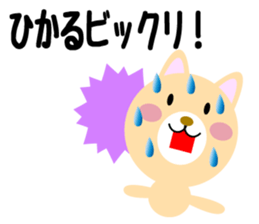 Daily life of a cute hikaru sticker #14490421