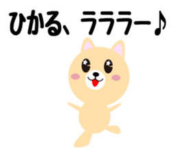 Daily life of a cute hikaru sticker #14490422