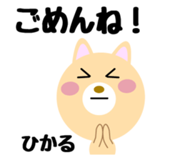 Daily life of a cute hikaru sticker #14490423