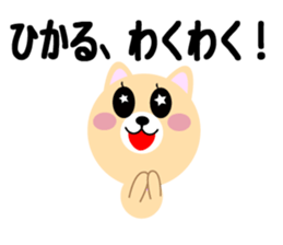 Daily life of a cute hikaru sticker #14490426