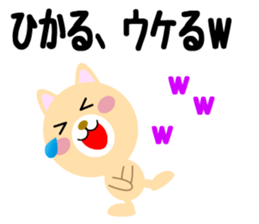 Daily life of a cute hikaru sticker #14490428