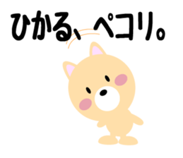 Daily life of a cute hikaru sticker #14490429