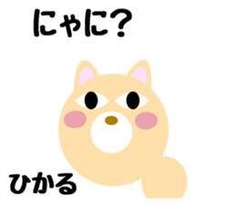 Daily life of a cute hikaru sticker #14490430