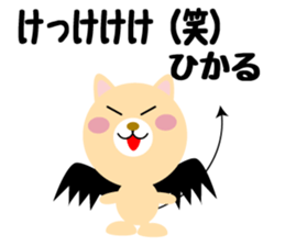 Daily life of a cute hikaru sticker #14490434