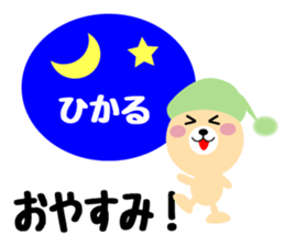 Daily life of a cute hikaru sticker #14490436