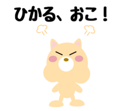 Daily life of a cute hikaru sticker #14490438