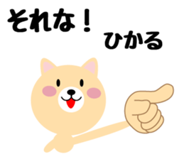 Daily life of a cute hikaru sticker #14490443