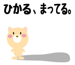 Daily life of a cute hikaru sticker #14490444