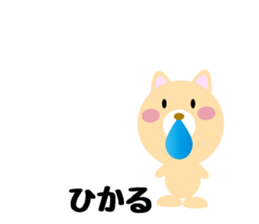 Daily life of a cute hikaru sticker #14490447