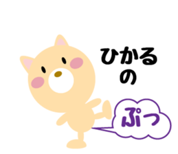 Daily life of a cute hikaru sticker #14490449