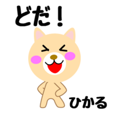 Daily life of a cute hikaru sticker #14490450