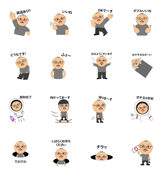 散財日記 ドリキン Lineスタンプマニア クリエイターズスタンプ