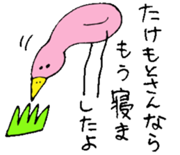 Mr.& Mrs.Takemoto sticker #14490494