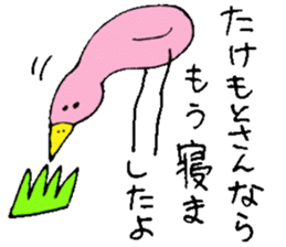 Mr.& Mrs.Takemoto sticker #14490494