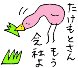 Mr.& Mrs.Takemoto sticker #14490495