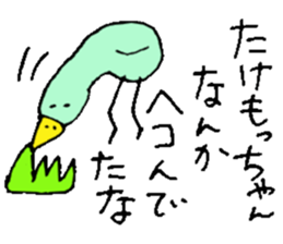 Mr.& Mrs.Takemoto sticker #14490497