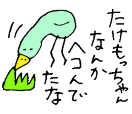 Mr.& Mrs.Takemoto sticker #14490497