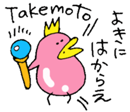 Mr.& Mrs.Takemoto sticker #14490498