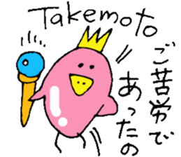 Mr.& Mrs.Takemoto sticker #14490499