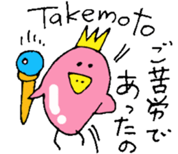 Mr.& Mrs.Takemoto sticker #14490499