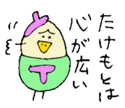 Mr.& Mrs.Takemoto sticker #14490504