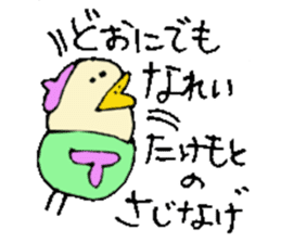 Mr.& Mrs.Takemoto sticker #14490506