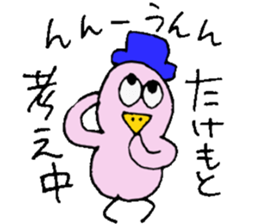 Mr.& Mrs.Takemoto sticker #14490508