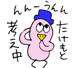 Mr.& Mrs.Takemoto sticker #14490508