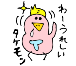 Mr.& Mrs.Takemoto sticker #14490516