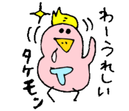 Mr.& Mrs.Takemoto sticker #14490516