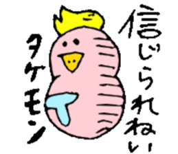 Mr.& Mrs.Takemoto sticker #14490517