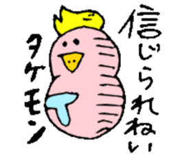 Mr.& Mrs.Takemoto sticker #14490517