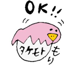 Mr.& Mrs.Takemoto sticker #14490519