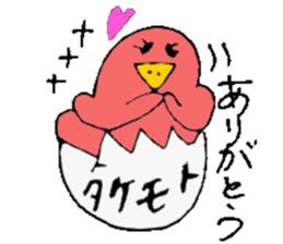 Mr.& Mrs.Takemoto sticker #14490521