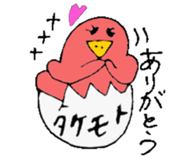 Mr.& Mrs.Takemoto sticker #14490521