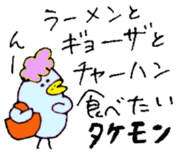 Mr.& Mrs.Takemoto sticker #14490525