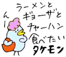 Mr.& Mrs.Takemoto sticker #14490525